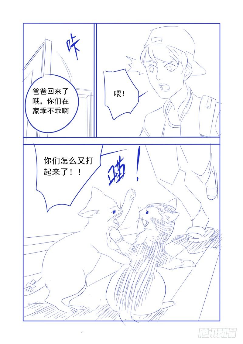 🍜游吟仙 扯淡的感觉就是爽！（下） 第14页