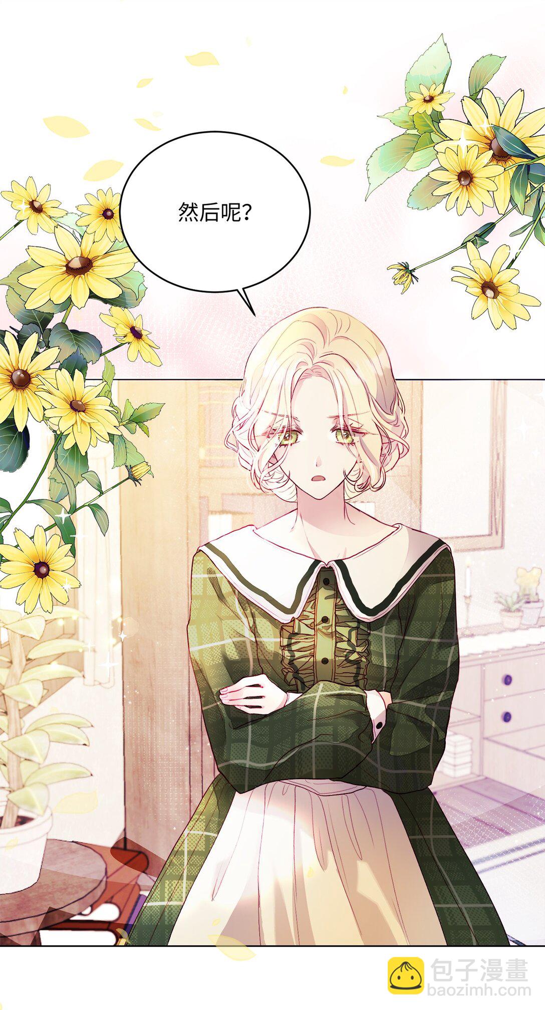 01 特别的孩子(1/2)-第1话