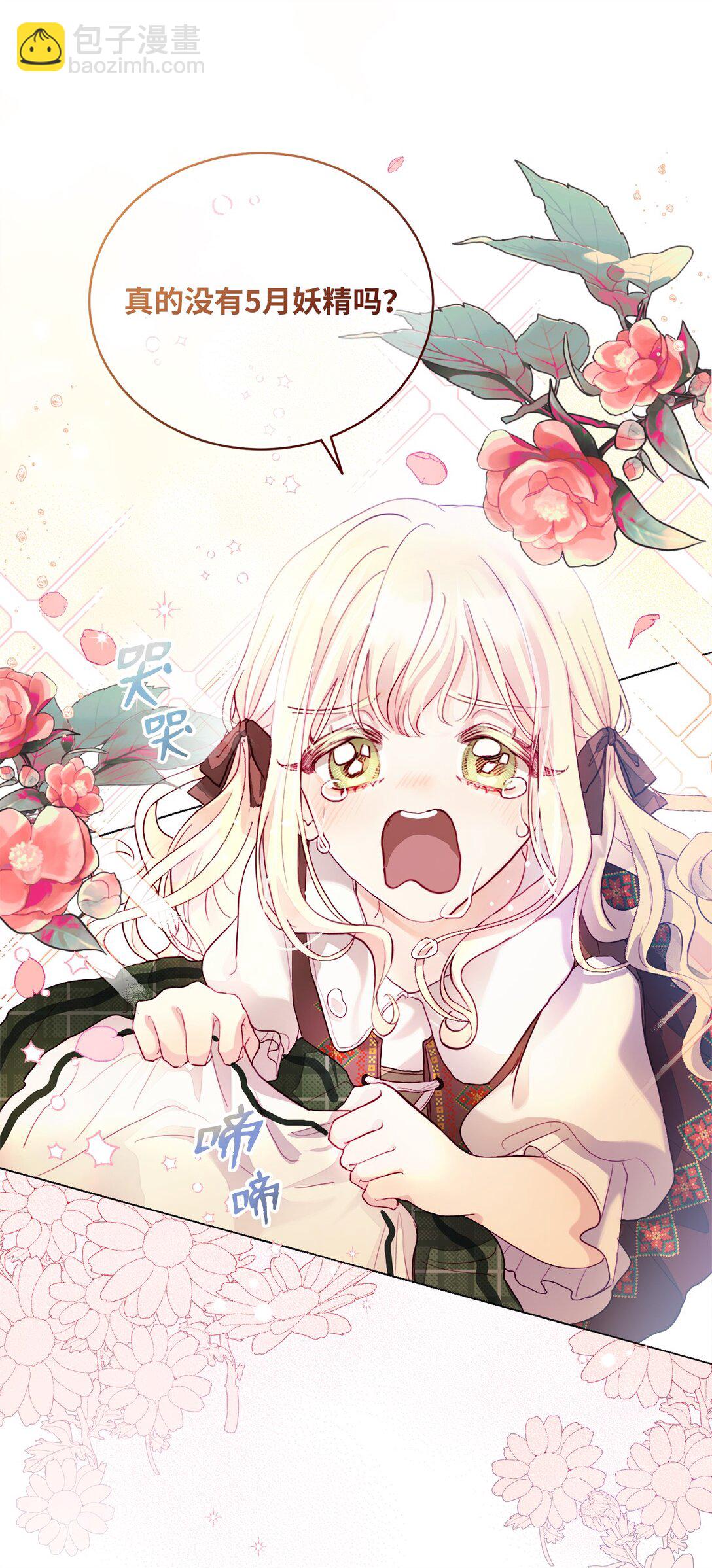 01 特别的孩子(1/2)-第1话