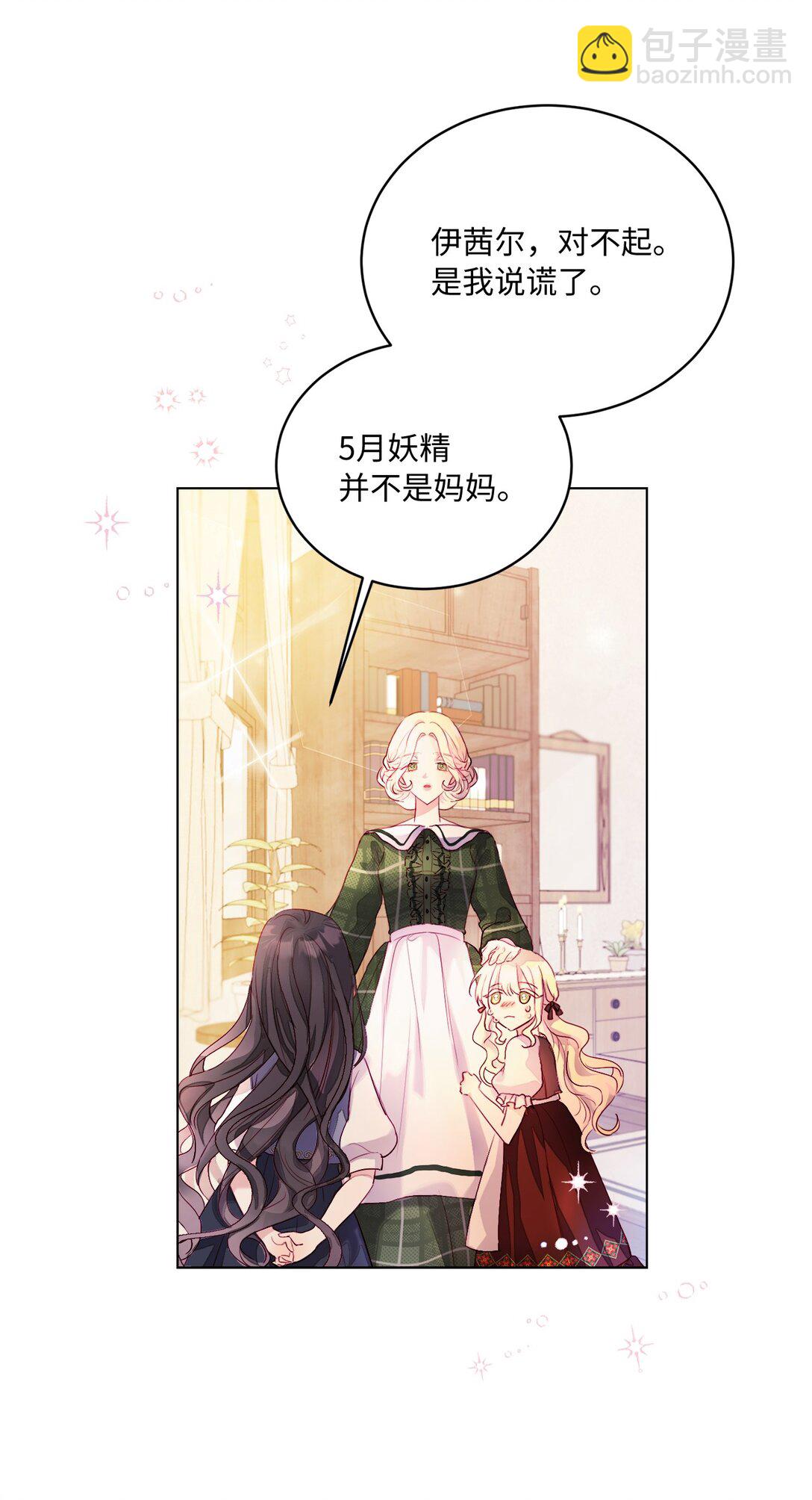 01 特别的孩子(1/2)-第1话