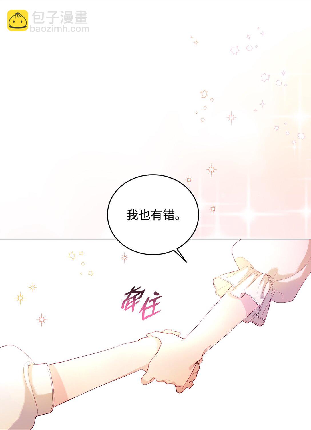01 特别的孩子(1/2)-第1话