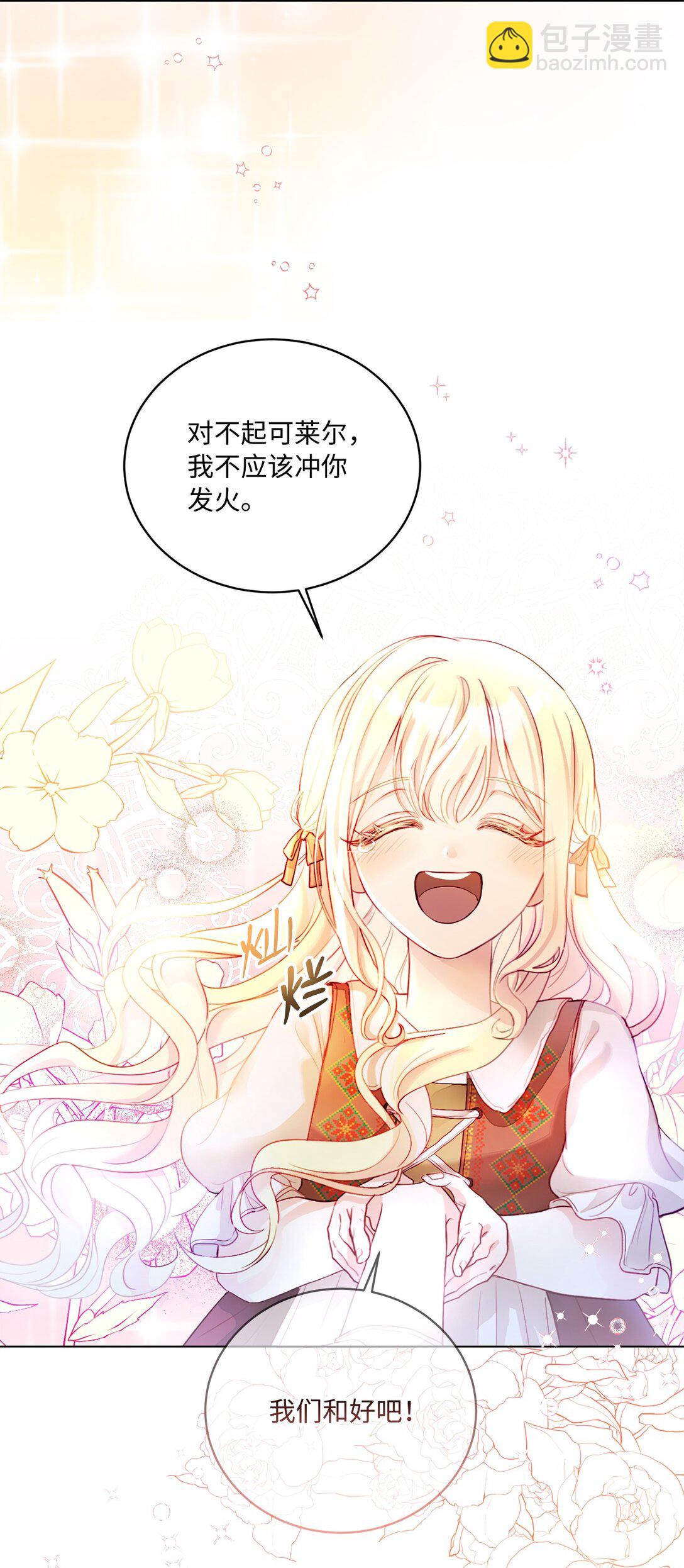01 特别的孩子(1/2)-第1话