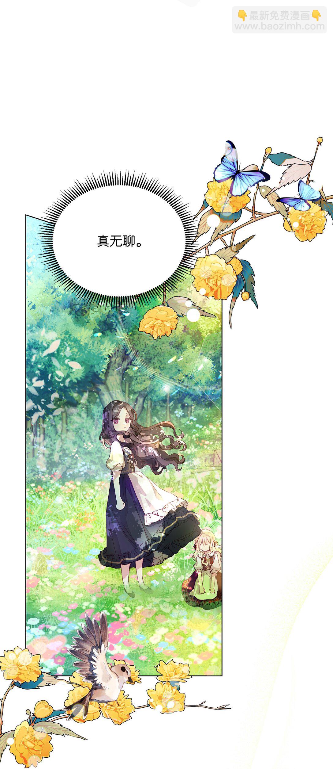 01 特别的孩子(1/2)-第1话