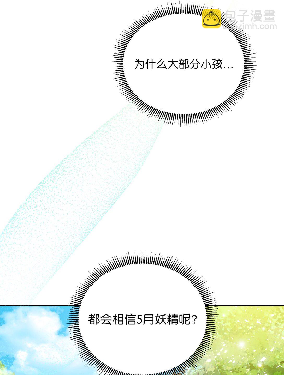 01 特别的孩子(1/2)-第1话
