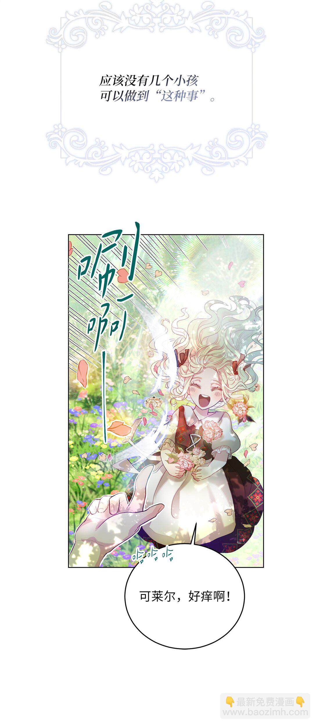 01 特别的孩子(1/2)-第1话