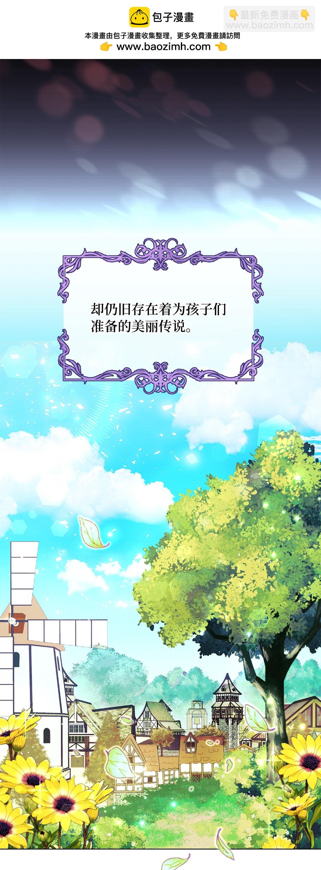 01 特别的孩子(1/2)-第1话