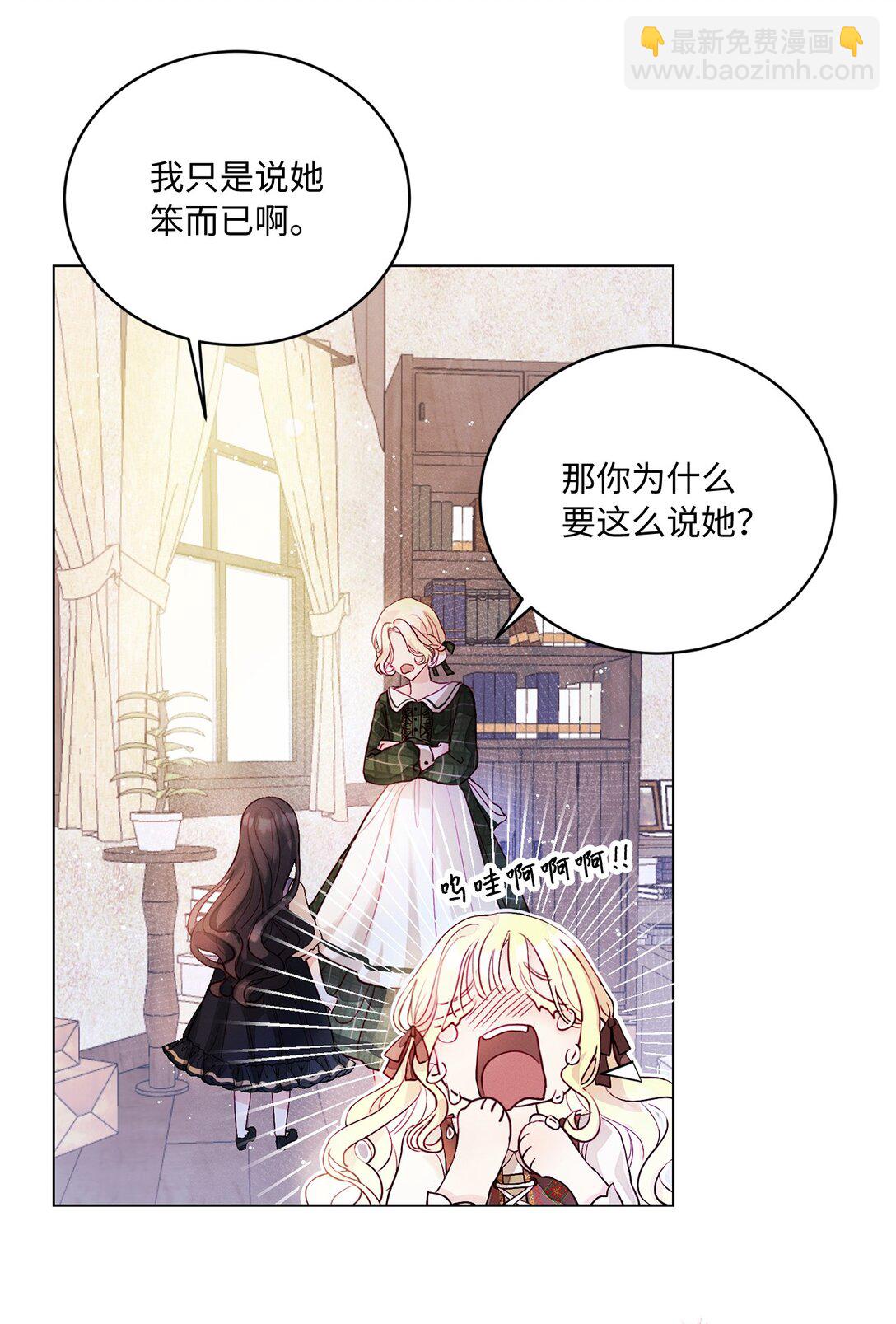 01 特别的孩子(1/2)-第1话