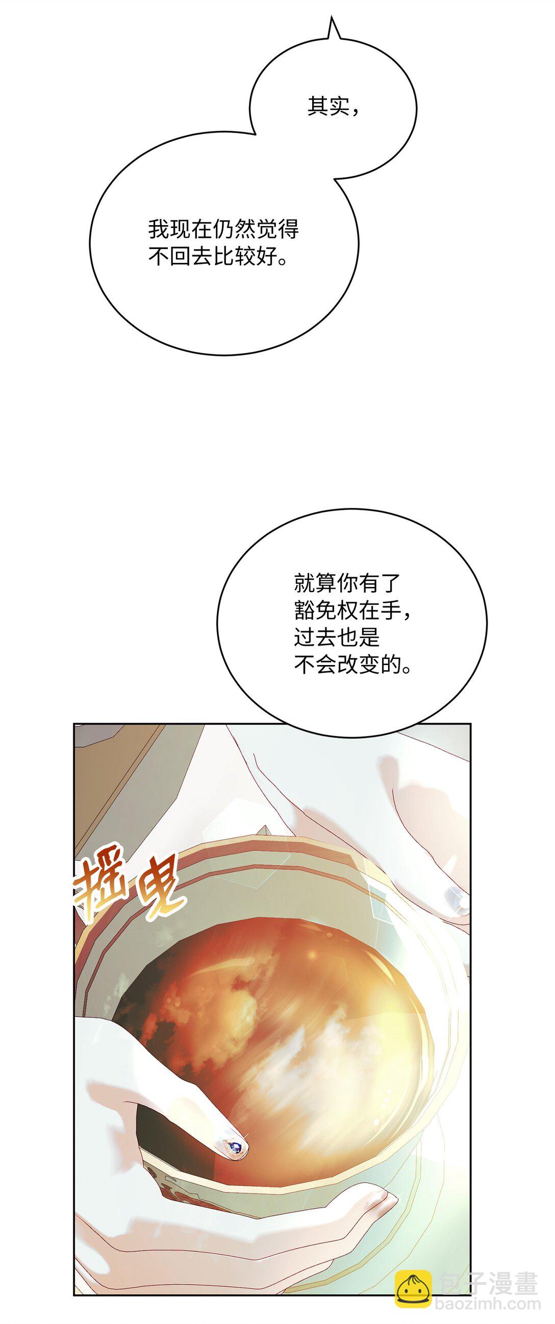 13 一年期限(1/2)-第13话