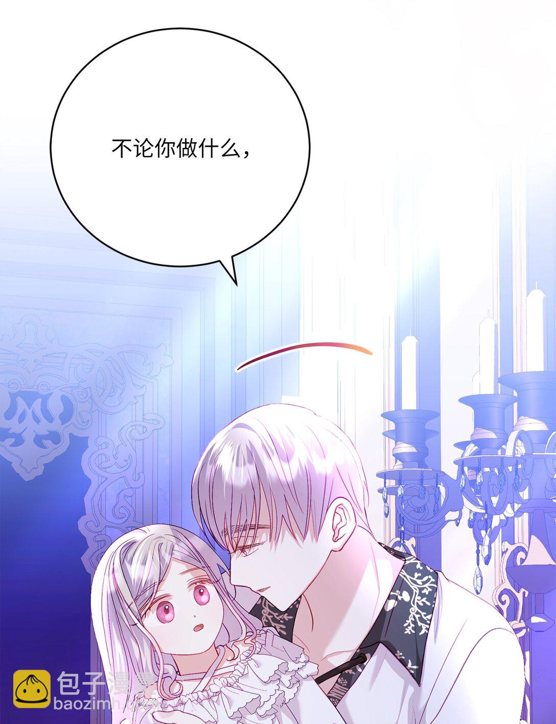 15 被温柔浇灌的心(1/2)-第15话