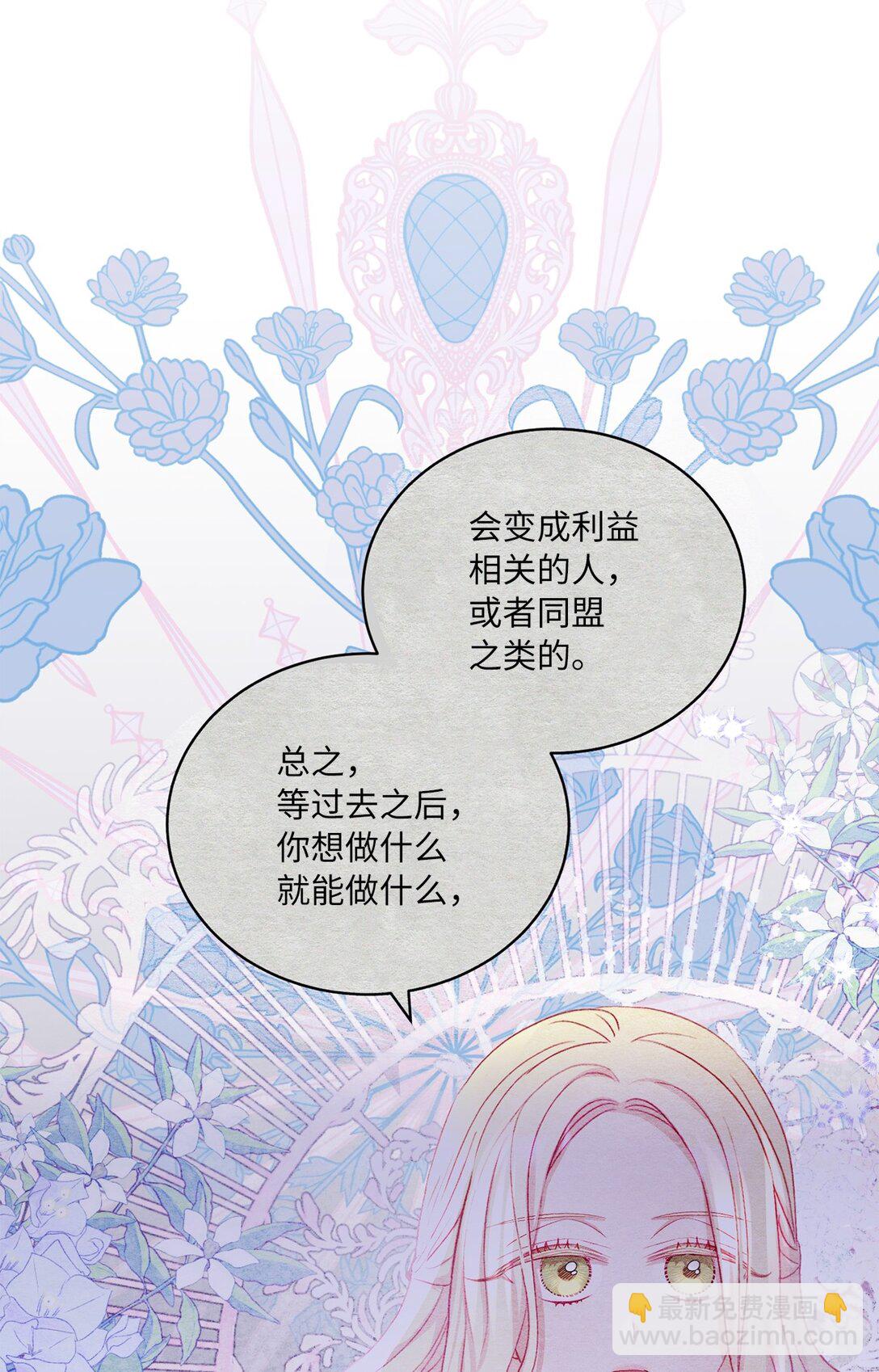 15 被温柔浇灌的心(1/2)-第15话