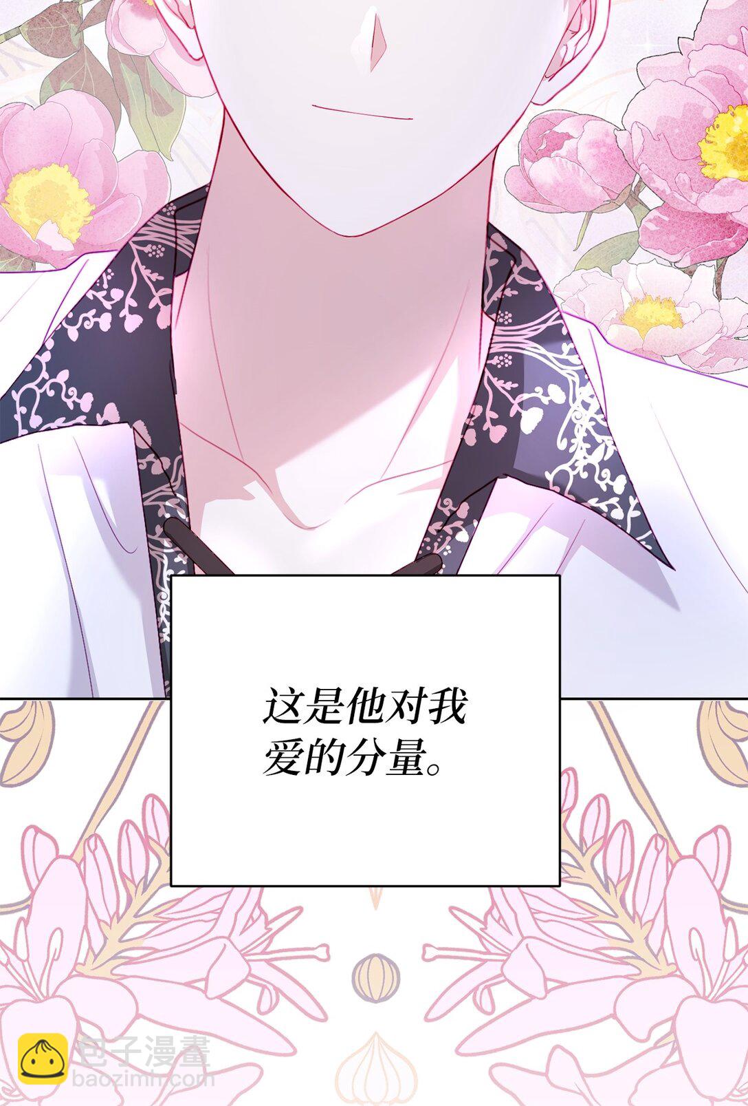 15 被温柔浇灌的心(1/2)-第15话