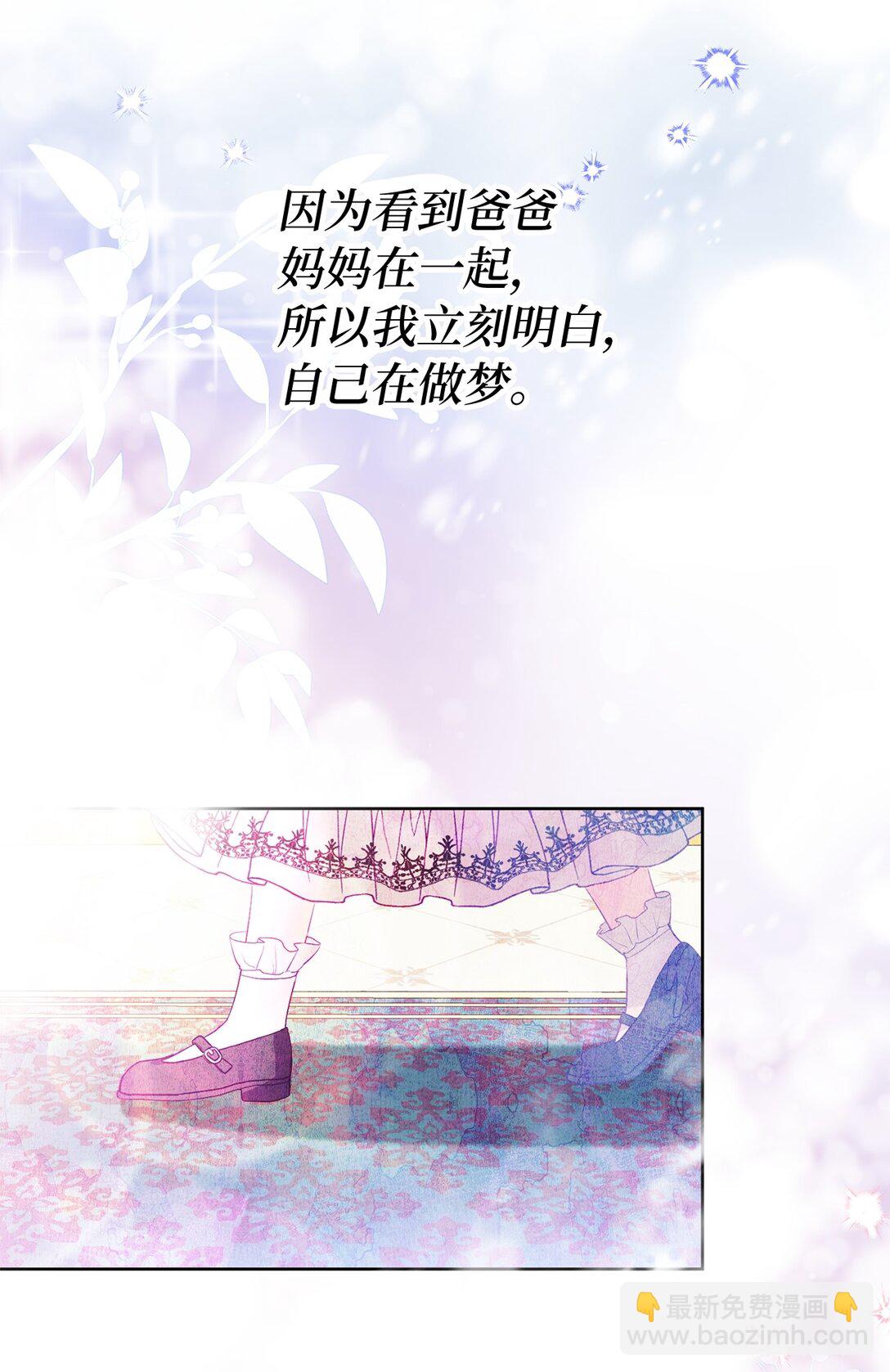 15 被温柔浇灌的心(1/2)-第15话
