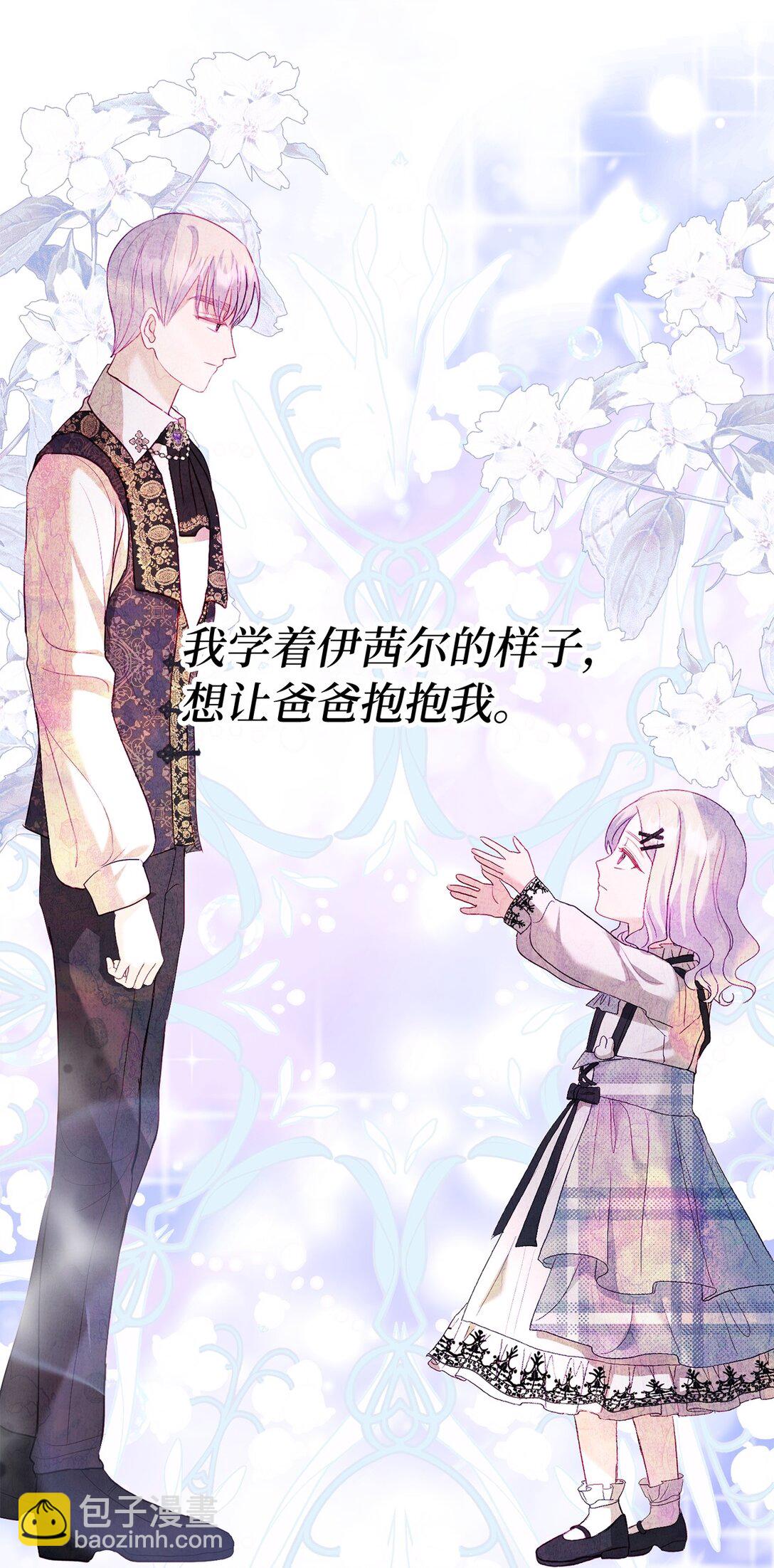 15 被温柔浇灌的心(1/2)-第15话