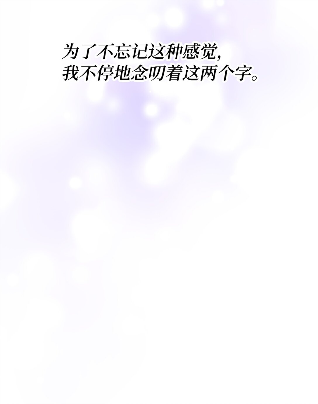 15 被温柔浇灌的心(1/2)-第15话