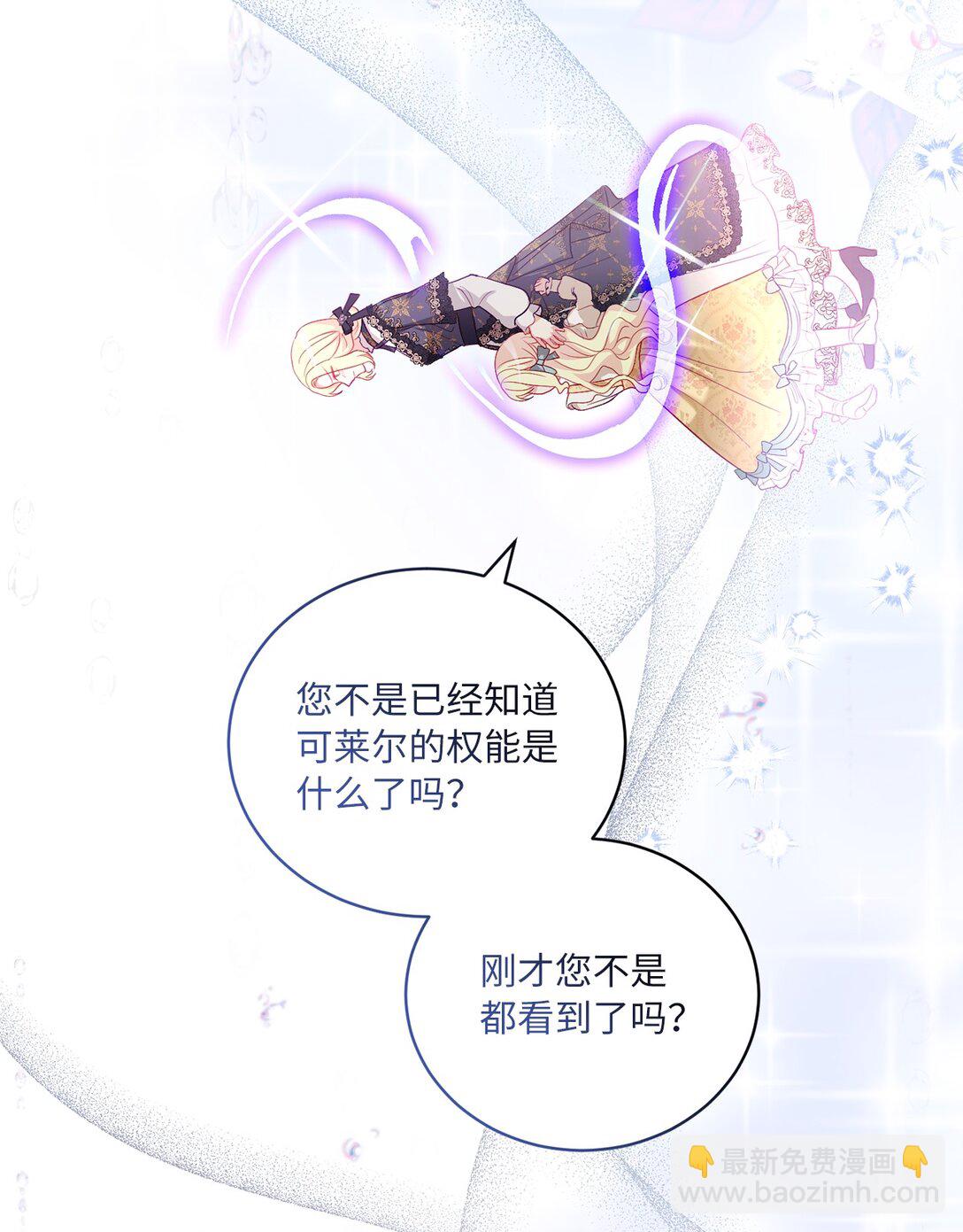 17 束缚(1/2)-第17话
