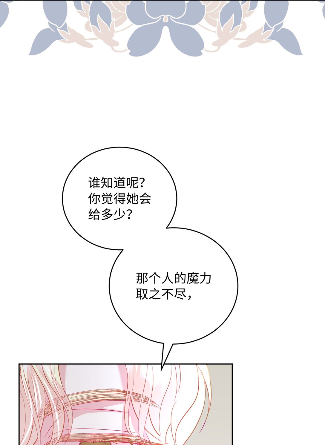 19 过去的故事(1/2)-第19话