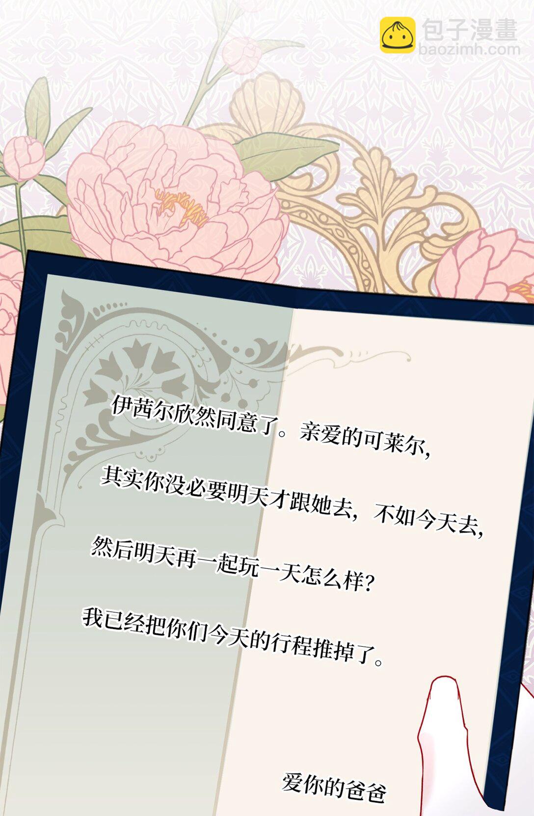 23 终于和好(1/2)-第23话