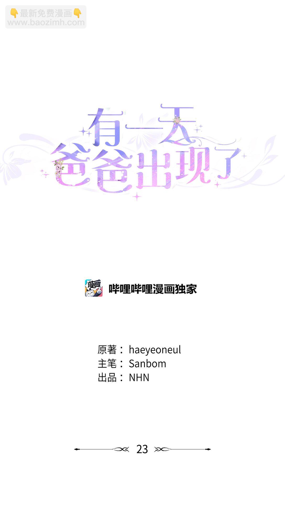 23 终于和好(1/2)-第23话