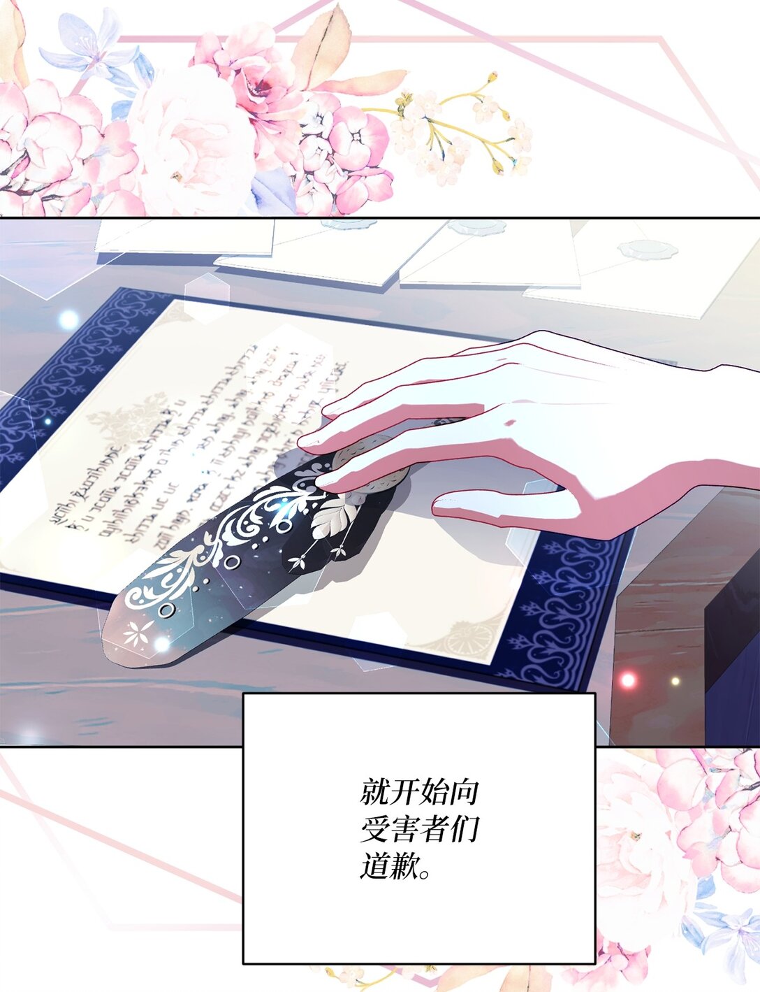 23 终于和好(1/2)-第23话