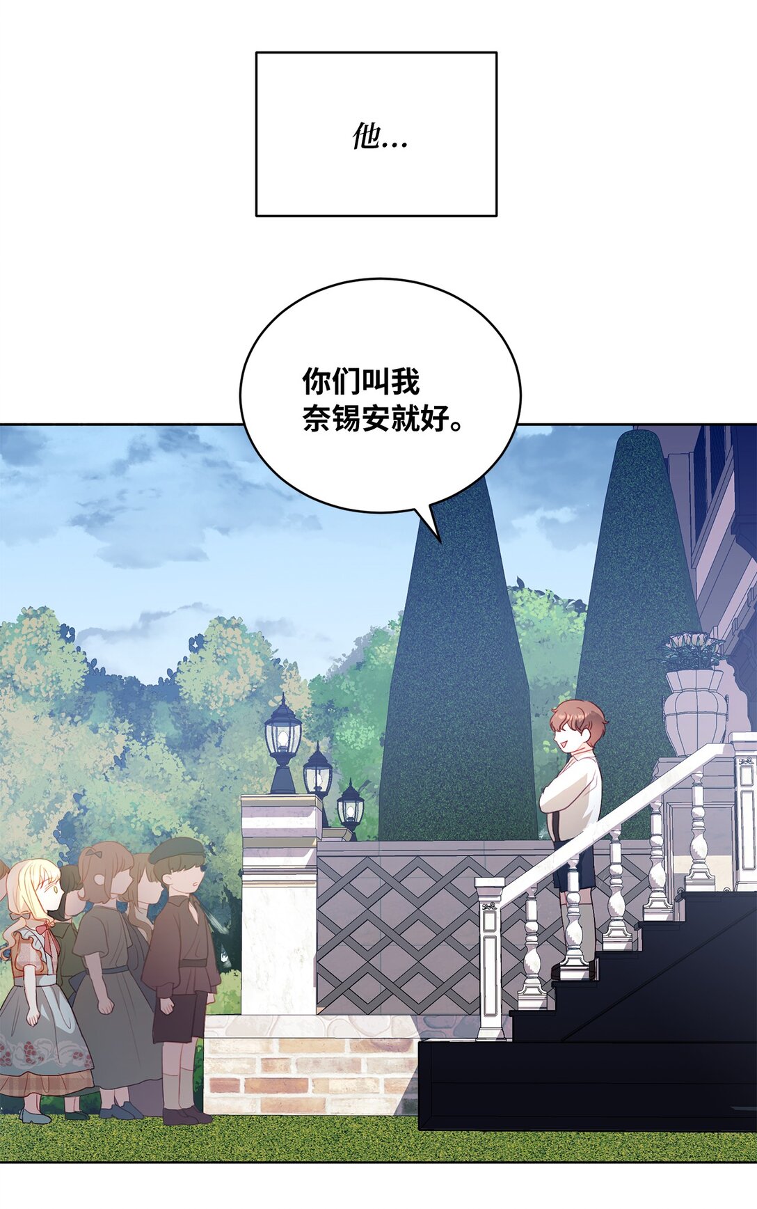 25 心中的阴影(1/2)-第25话