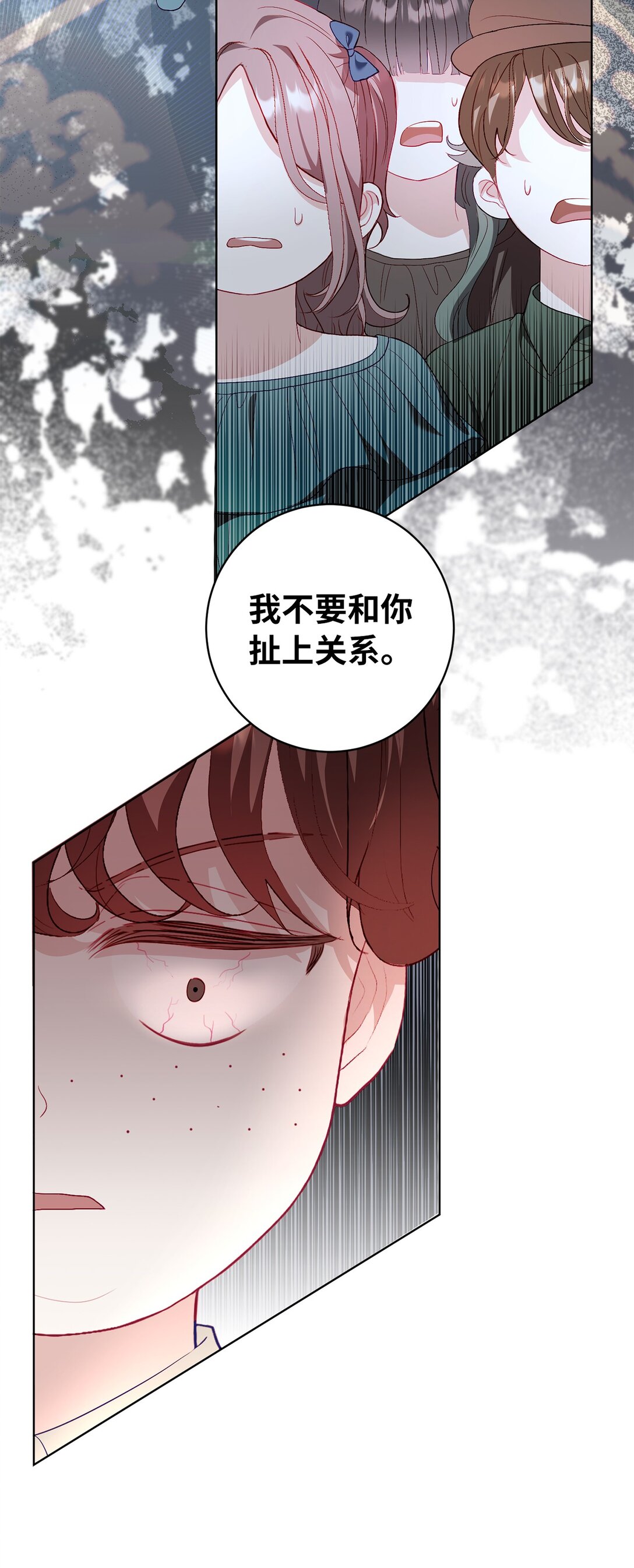 25 心中的阴影(1/2)-第25话