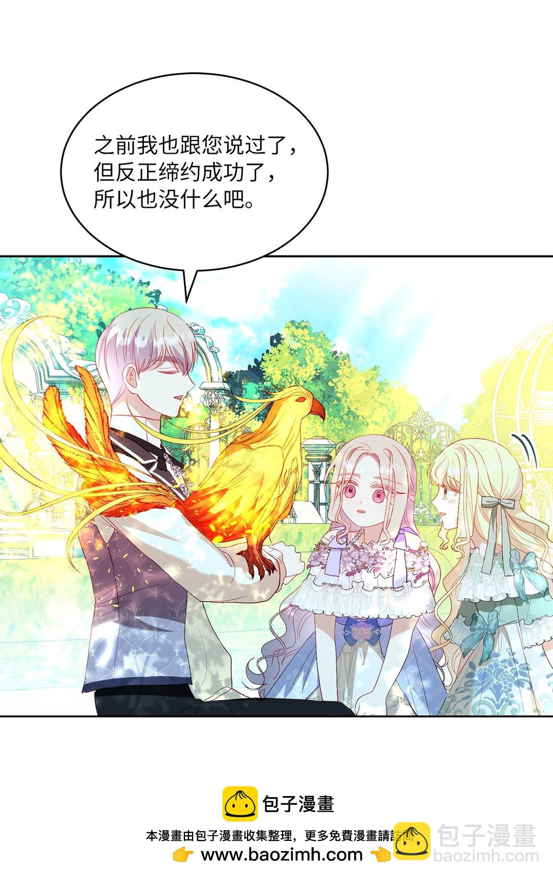 27 不死鸟(1/2)-第27话