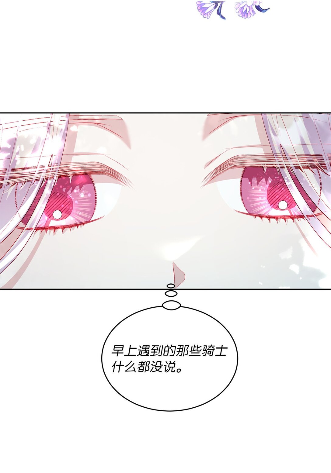 27 不死鸟(1/2)-第27话