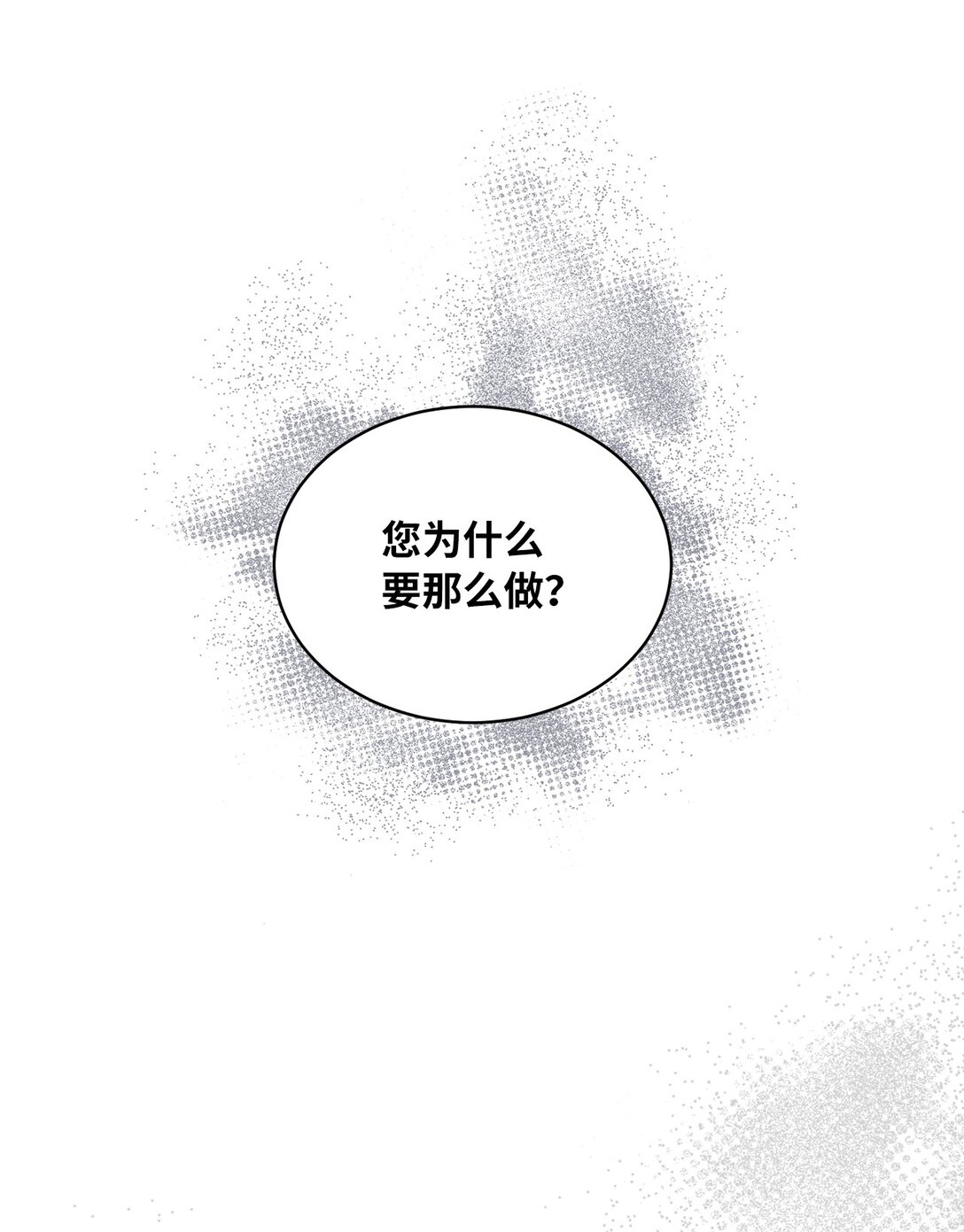 29 苦衷(1/2)-第29话
