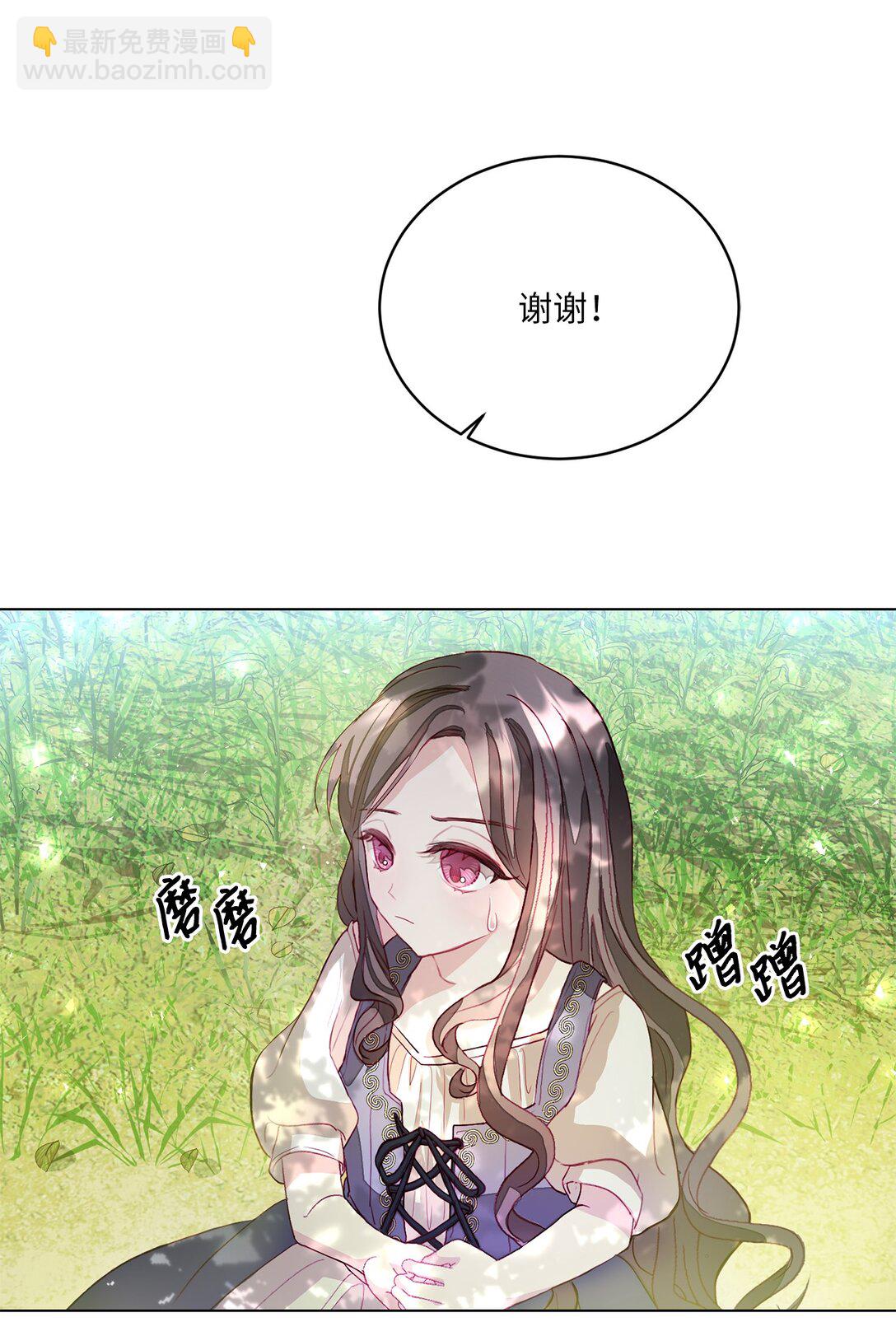 03 彼此的秘密(1/2)-第3话