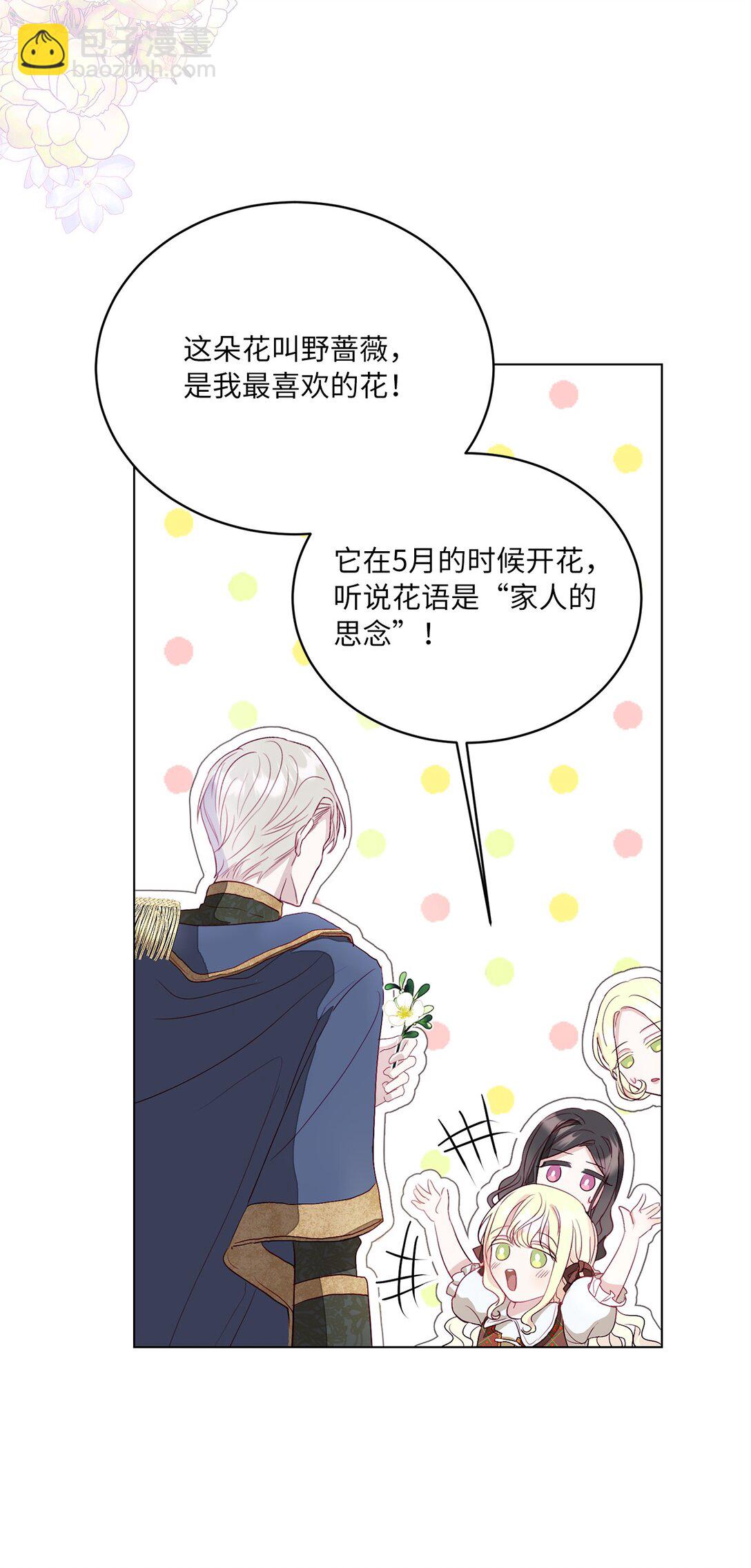 03 彼此的秘密(1/2)-第3话