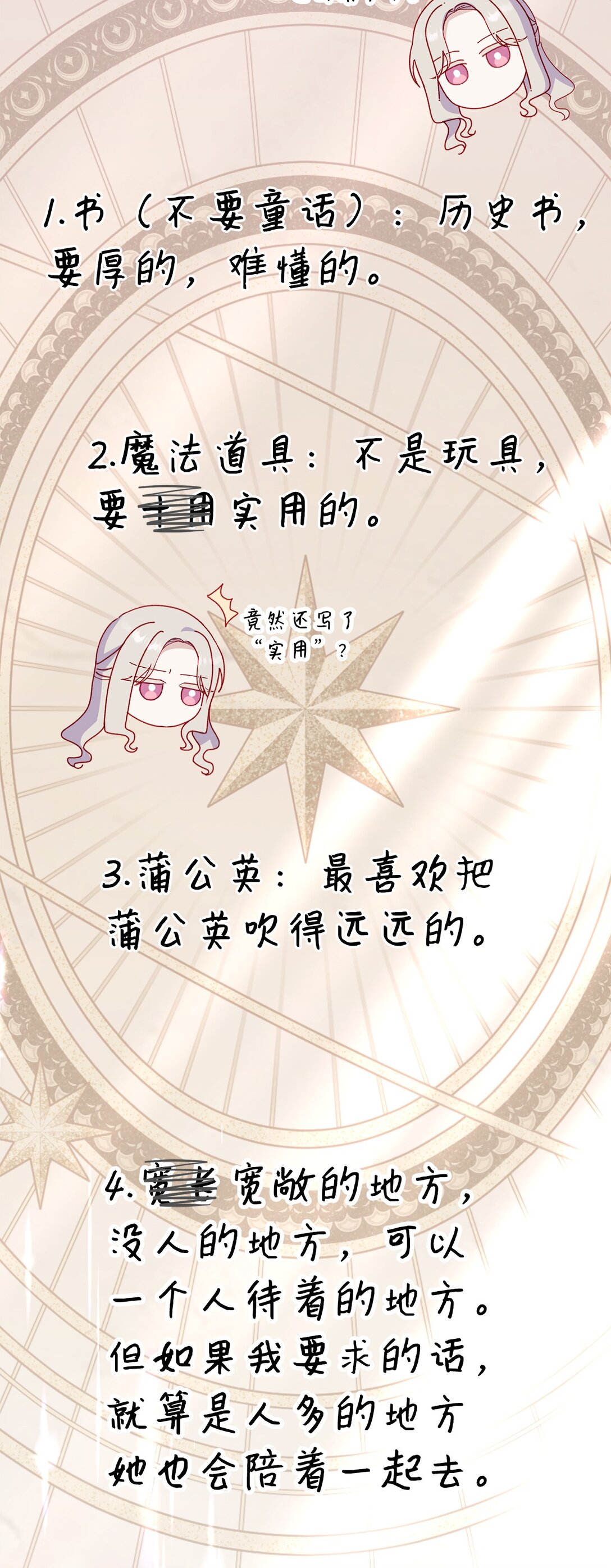 31 双胞胎(1/2)-第31话