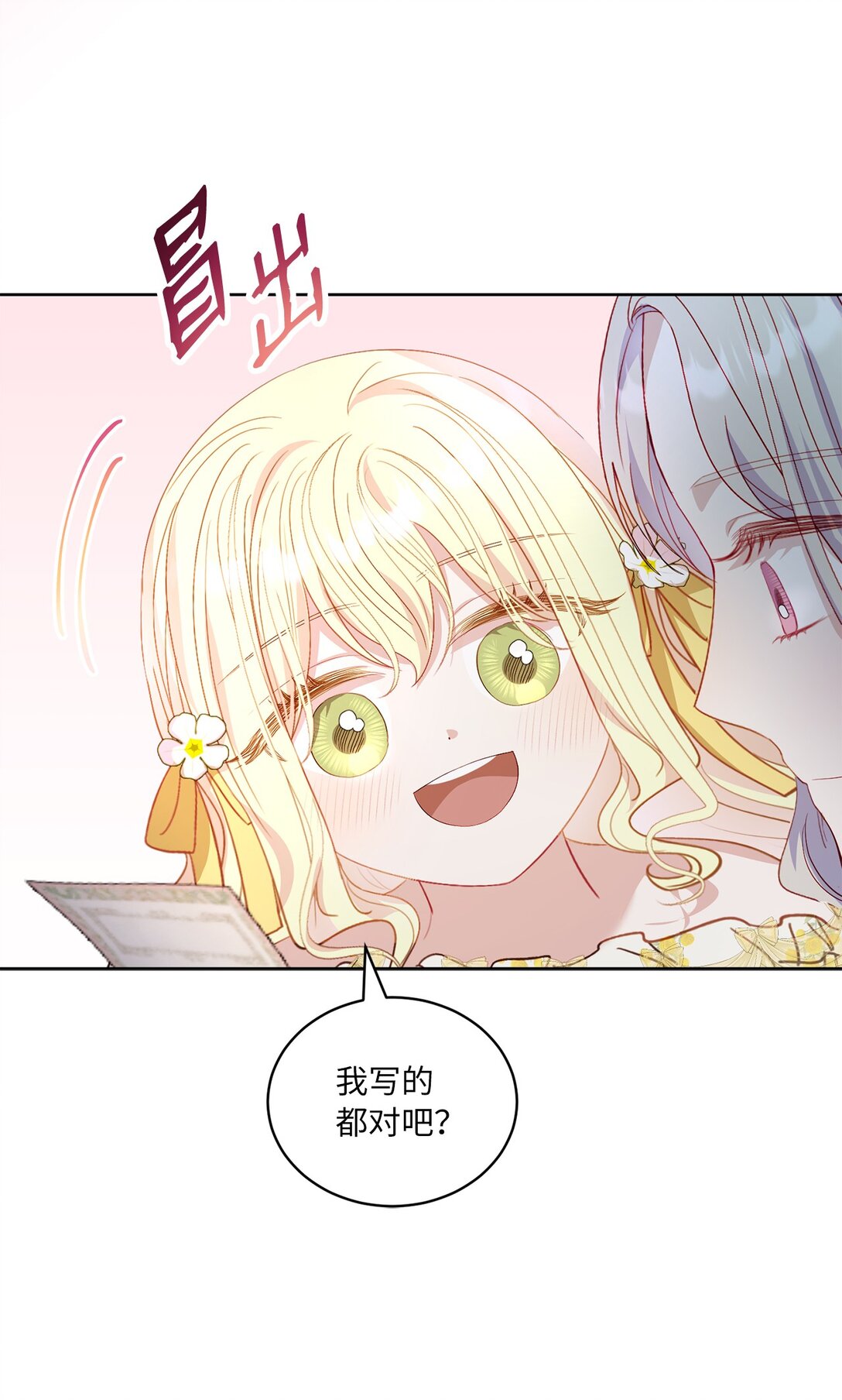 31 双胞胎(1/2)-第31话
