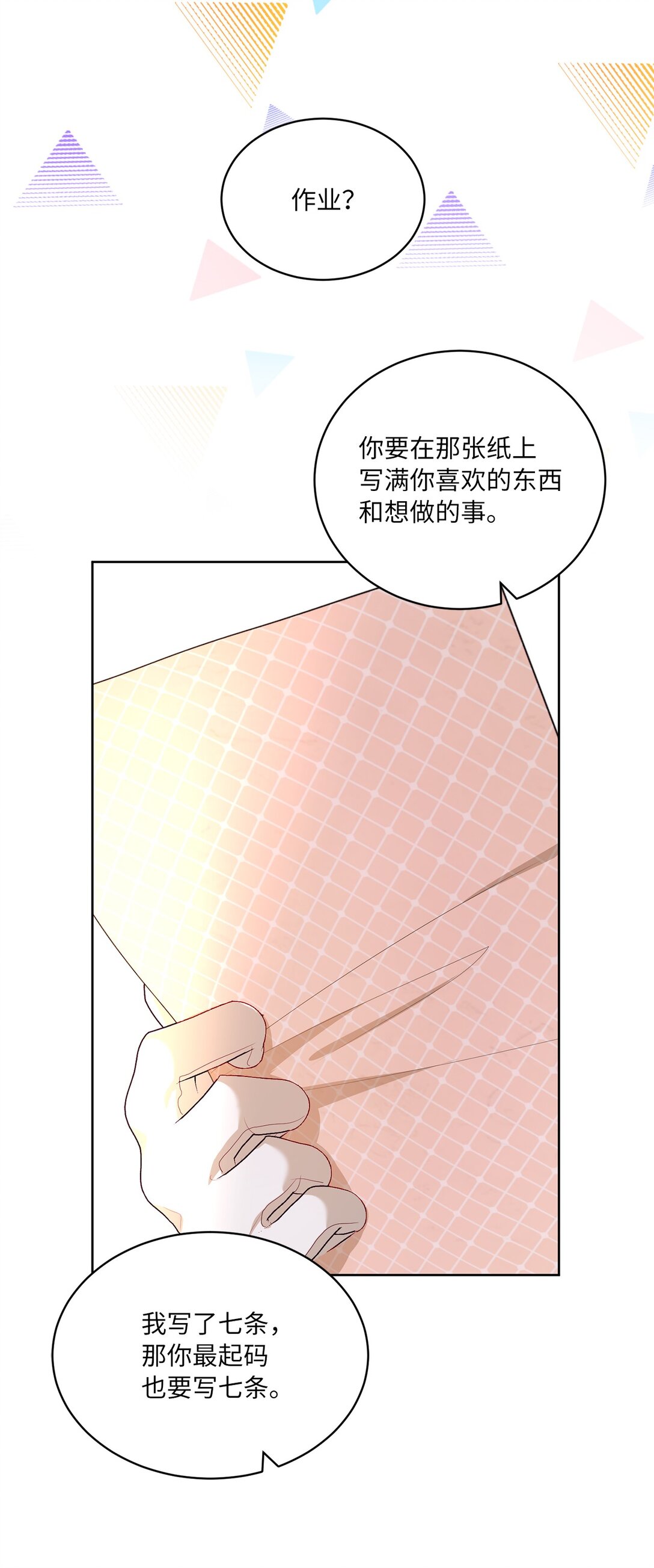 31 双胞胎(1/2)-第31话