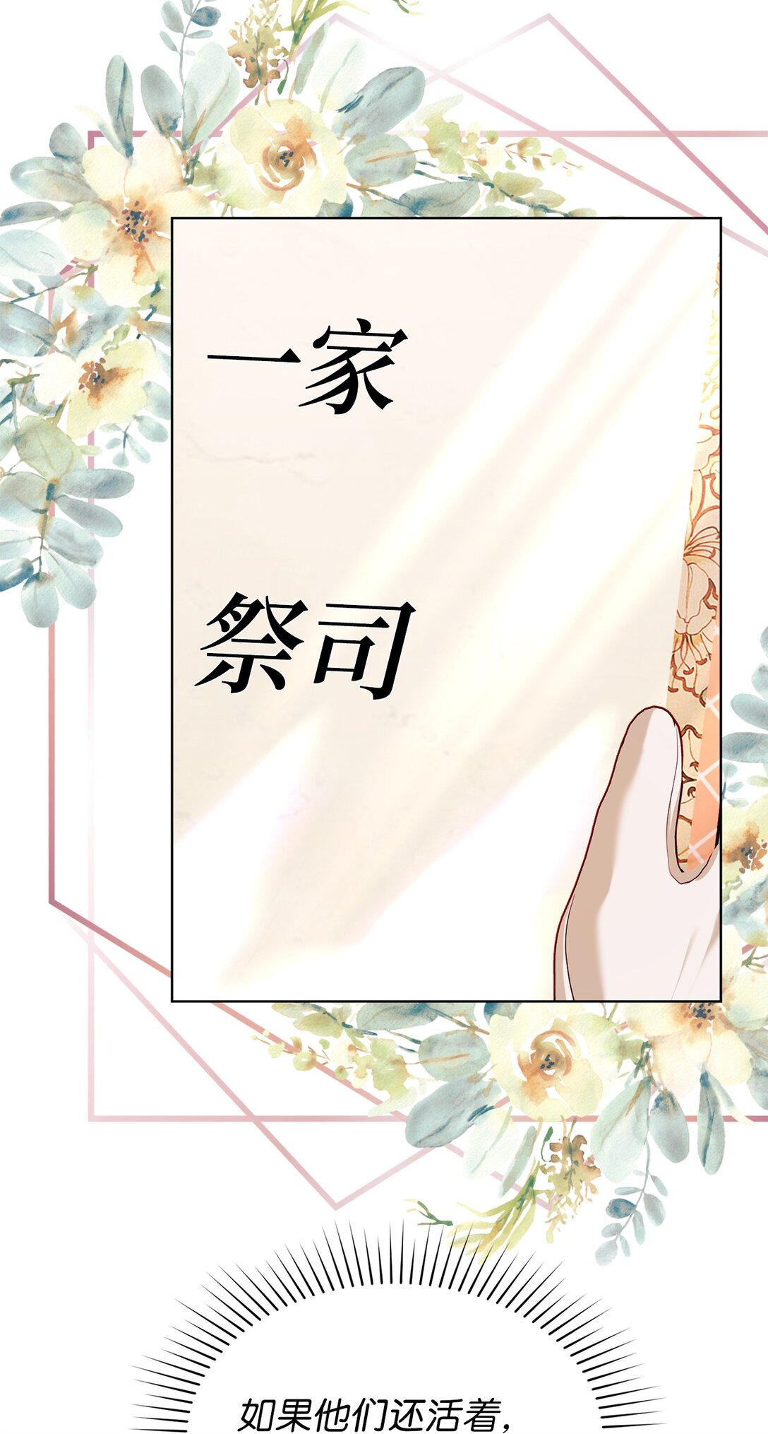 33 报答的方法(1/2)-第33话