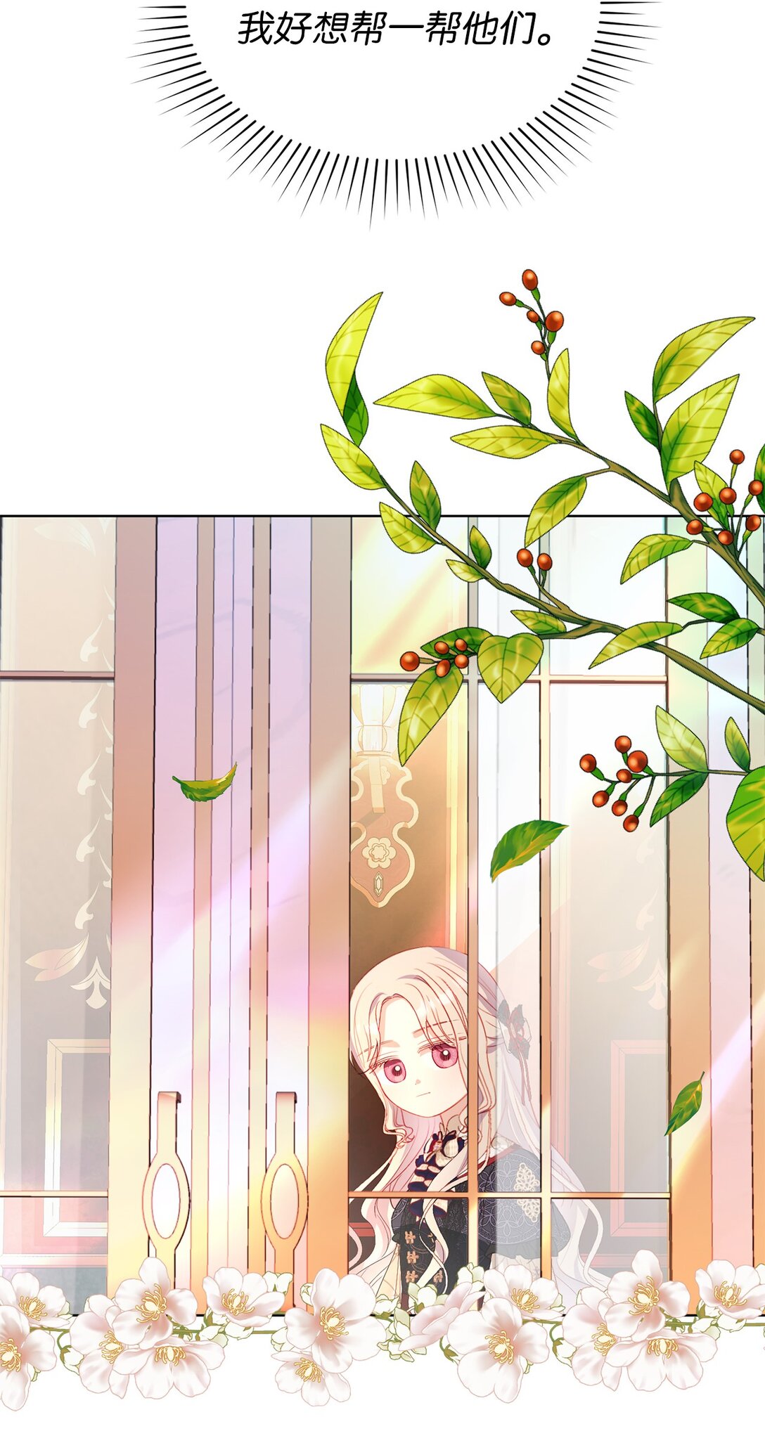 33 报答的方法(1/2)-第33话