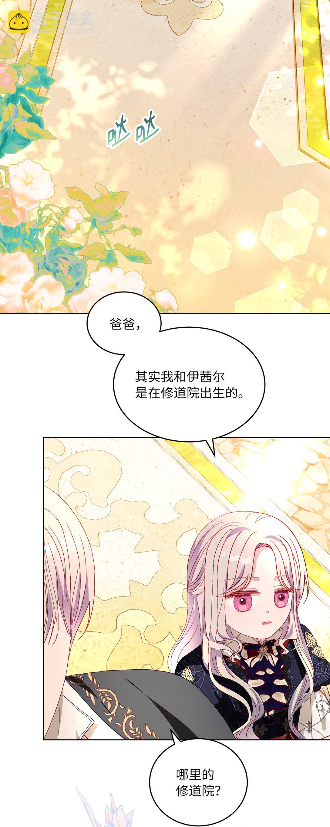 33 报答的方法(1/2)-第33话