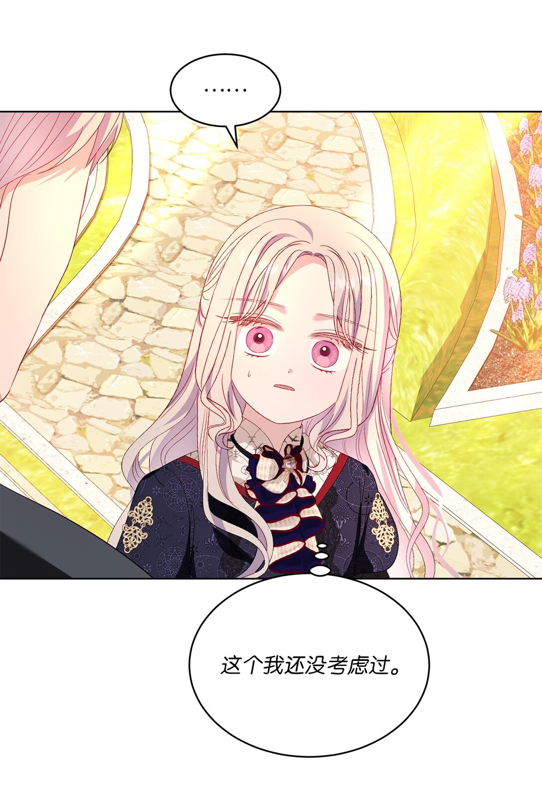 33 报答的方法(1/2)-第33话