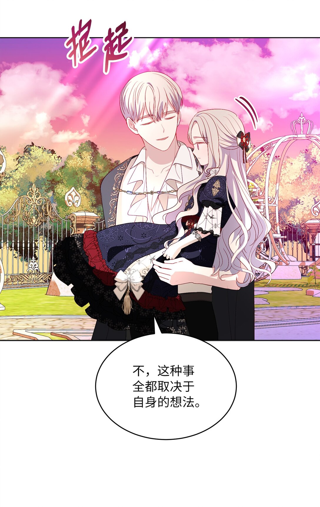 33 报答的方法(1/2)-第33话