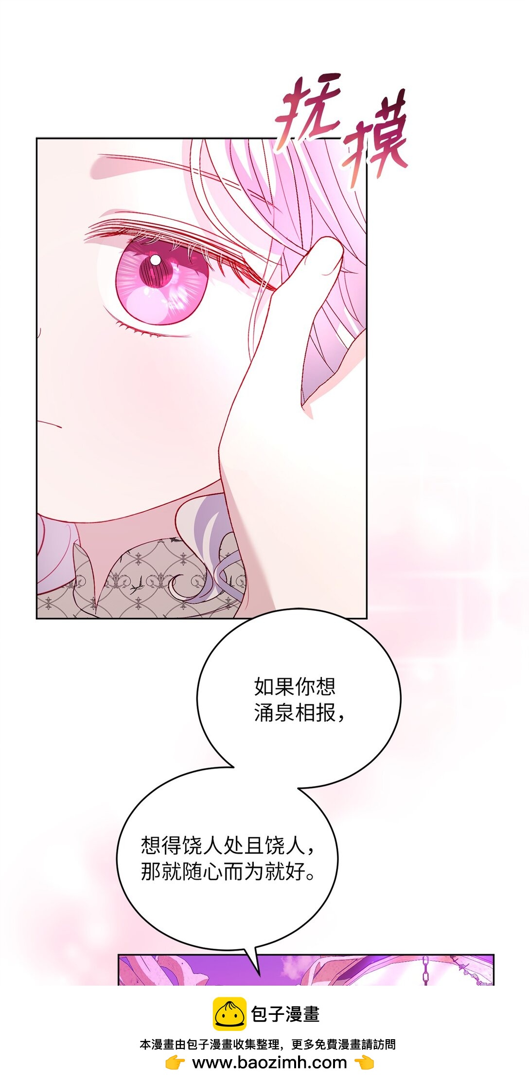 33 报答的方法(1/2)-第33话