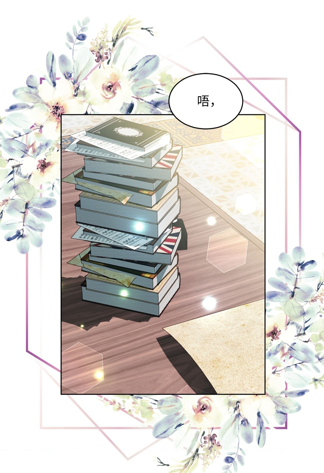 35 一家人一起睡觉吧(1/2)-第35话