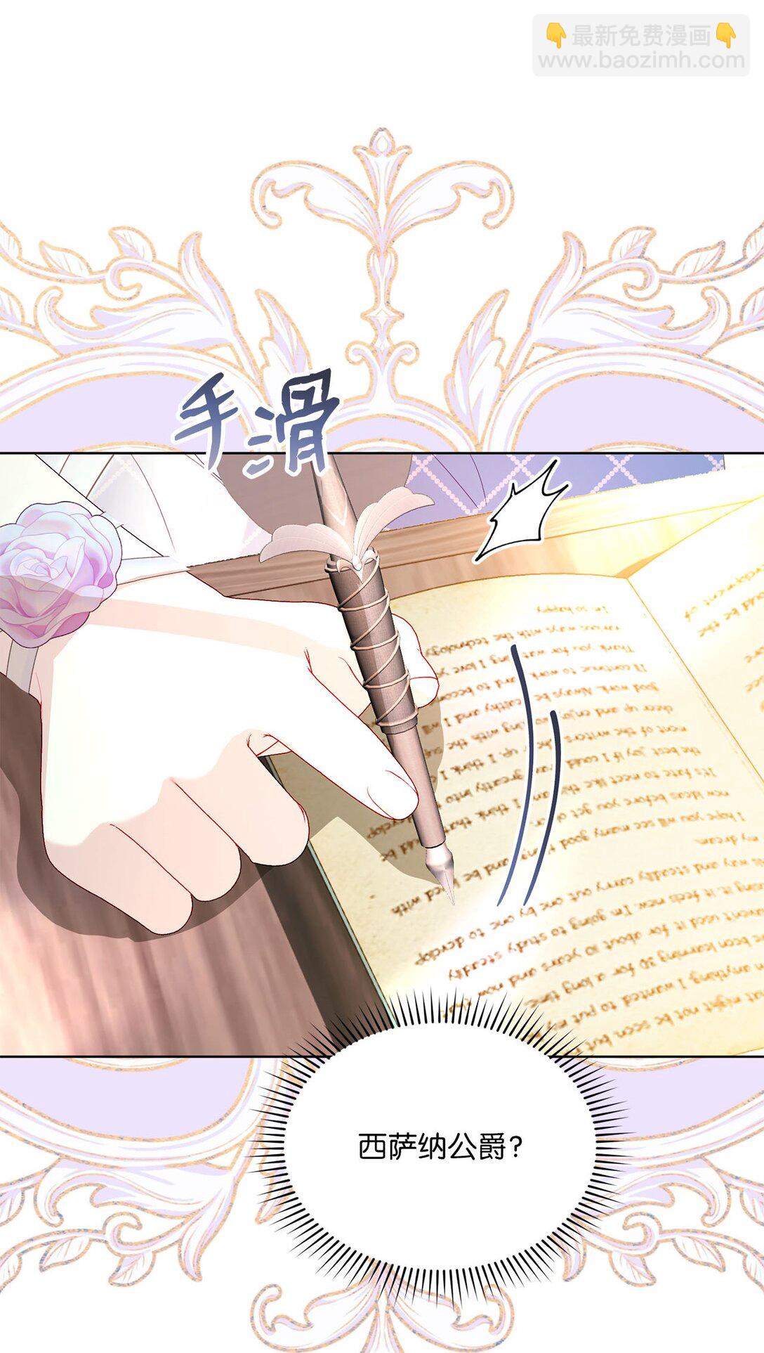 35 一家人一起睡觉吧(1/2)-第35话