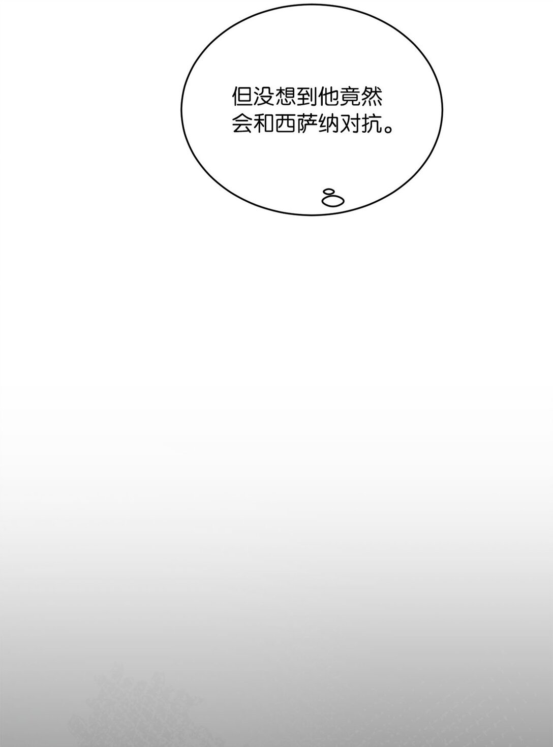 35 一家人一起睡觉吧(1/2)-第35话