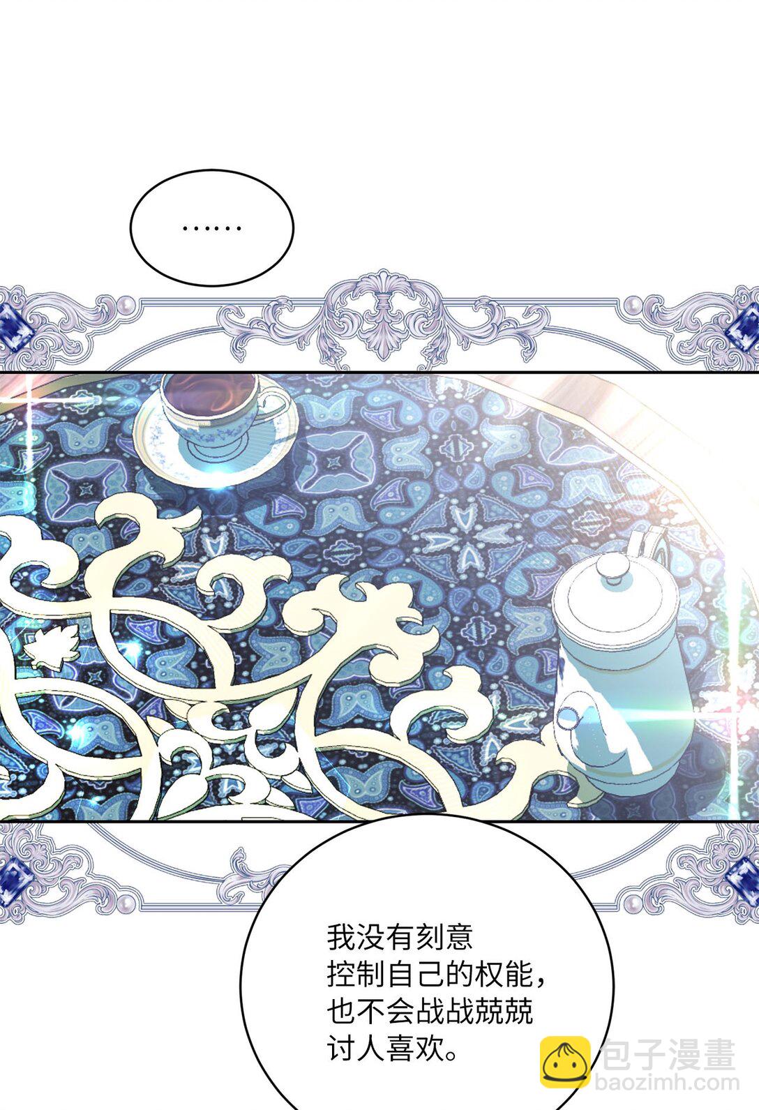 37 烙印(1/2)-第37话