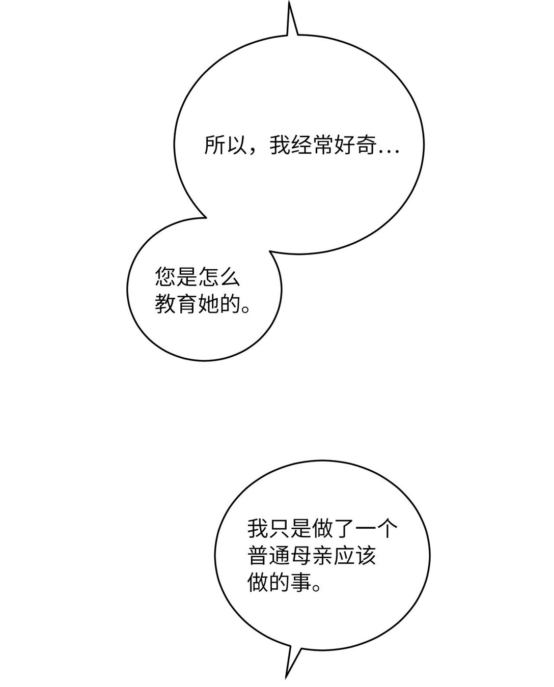 37 烙印(1/2)-第37话