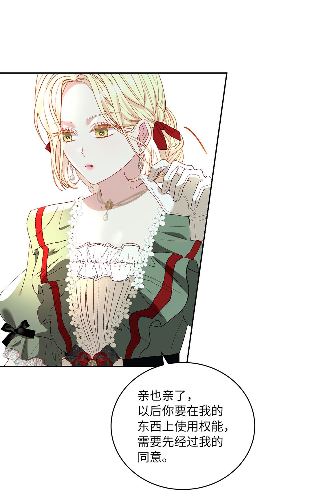 37 烙印(1/2)-第37话
