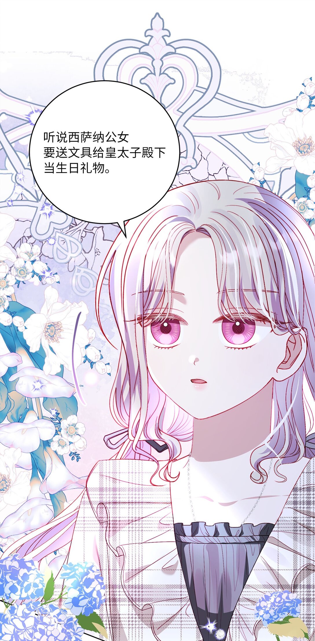 39 洗礼名(1/2)-第39话