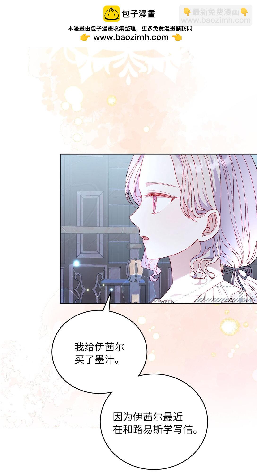 39 洗礼名(1/2)-第39话