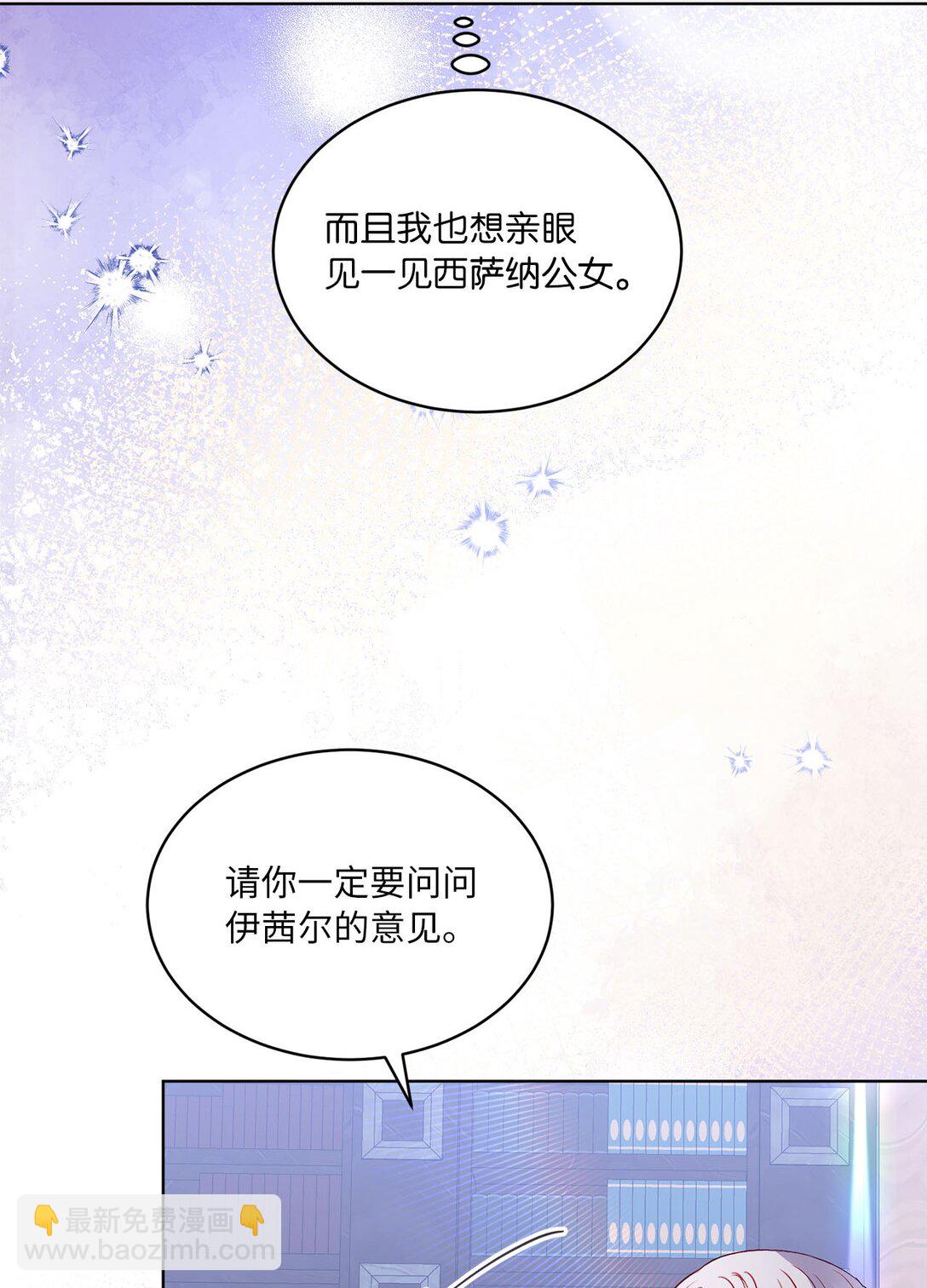 39 洗礼名(1/2)-第39话