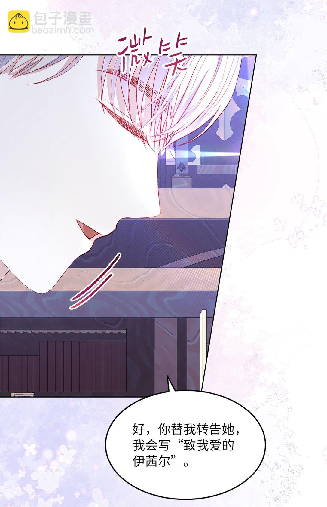 39 洗礼名(1/2)-第39话