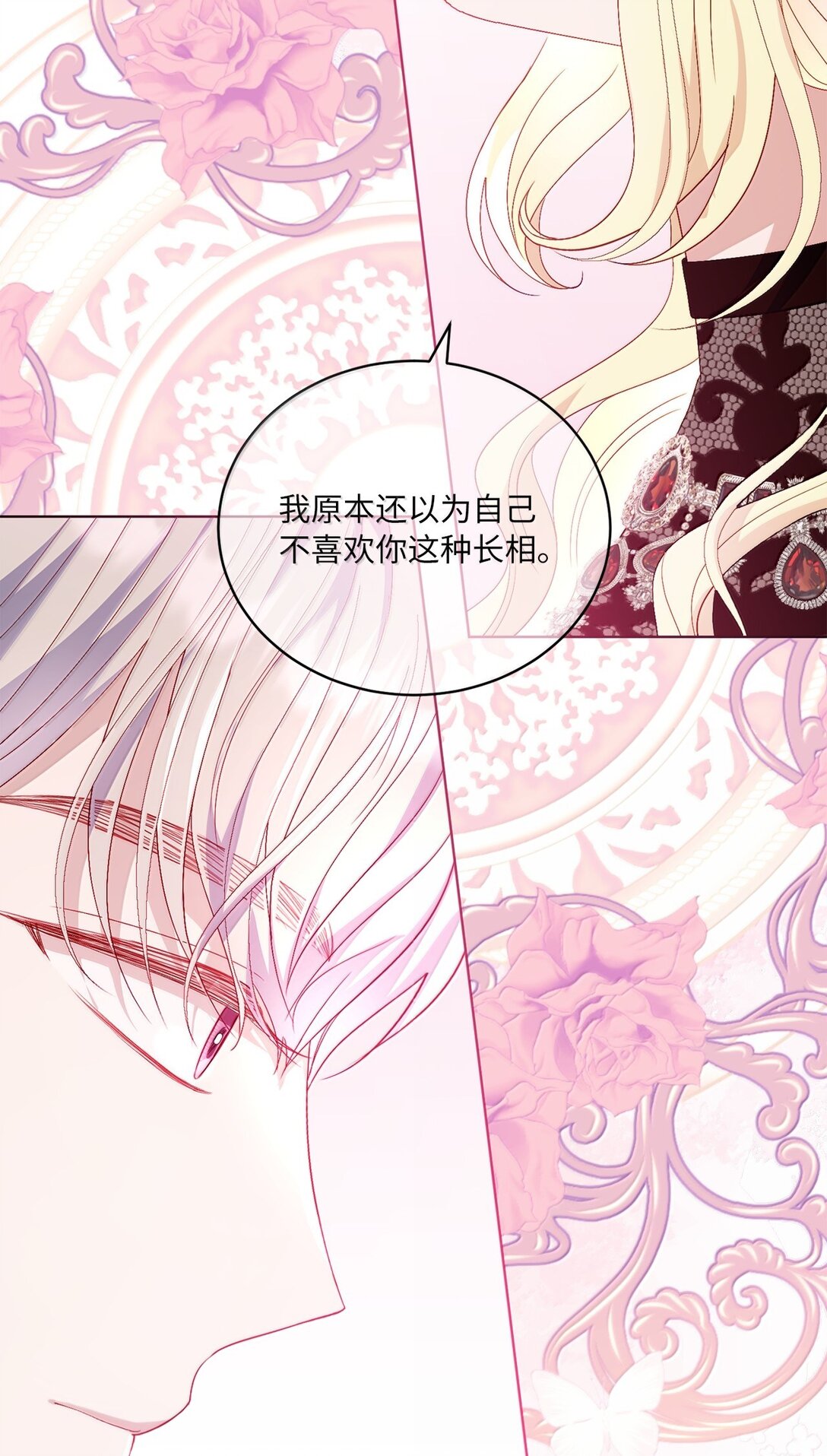 41 我的塔拉(1/2)-第41话
